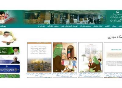 بازتاب محتوای مرتبط با سیره امام علی (علیه السلام) در کتاب های درسی