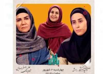 بالان با حضور بانوان ورز شکار روی آنتن شبکه دو